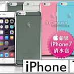 [190 免運費] 蘋果 iPhone 7 PLUS 透明清水套 全透明 i7+ 透明殼 蘋果7 手機座 鋼化玻璃 i7