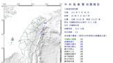 快訊/晚間又震！20:09花蓮近海爆規模4.5地震 最大震度3級