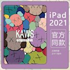 ipad保護套2021新款ipad保護套第九代蘋果mini6平板8.3英寸帶筆槽9殼10.2寸卡通pro11寸皮套全包防