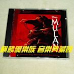 樂迷唱片~原聲大碟- Mulan 花木蘭 電影原聲帶【迪士尼】CD(海外復刻版)