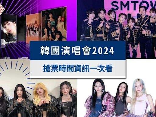 韓團演唱會2024》來台售票資訊懶人包！(G)I-DLE、高雄拼盤來了│TVBS新聞網