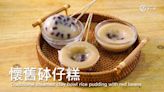 砵仔糕食譜｜懷舊砵仔糕 Traditional steamed clay bowl rice pudd