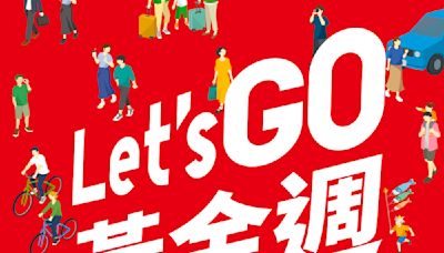 【UNIQLO】Let’s GO黃金週 第一週期間限定（26/04-02/05）