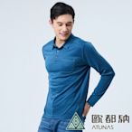 【ATUNAS 歐都納】男款Polygiene抑菌長袖排汗POLO衫A1PSEE01M深藍/防曬透氣抗臭/吸濕快乾/大尺碼