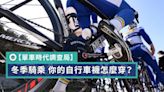 冷天騎車，車襪怎麼穿？保暖、抗寒、防潮最重要