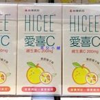 美兒小舖COSTCO好市多線上代購～HICEE 愛喜 維生素C 200mg 口嚼錠(60錠x3瓶+20錠x2條)