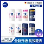 NIVEA 妮維雅 止汗爽身乳膏 Pro升級版 50ml-4入組(48H乾爽/敏感肌適用)