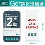 GOR 9H 華碩 Zenfone 8 ZS590KS 鋼化玻璃保護貼 ZF8 保貼 全透明非滿版兩片裝