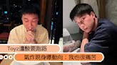 Toyz將入獄！直播開天窗遭酸要跑路，氣炸現身曝動向