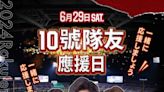 桃猿上半季終場「629應援日」熱鬧登場 邀10號隊友紅土走透透