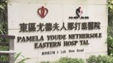 東區醫院爆發急性腸胃炎個案 涉及43名職員