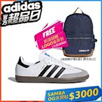 【adidas 愛迪達】 SAMBA OG 休閒鞋 運動休閒鞋 德訓鞋 - Originals 男鞋/女鞋 B75806