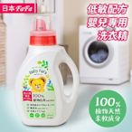 【日本NS FAFA】FAFA Baby 低敏配方嬰兒專用洗衣精-800ml（適用滾筒洗衣機）