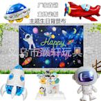 萬聖節服裝優選 卡通生日主題背景布太空太空人主題生日派對裝飾品背景橫幅