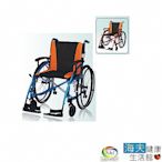 安愛 機械式輪椅 未滅菌 海夫健康生活館 康復 A1特製鋁流線型輪椅 18吋 銀色