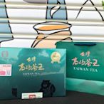 2022春季仁愛鄉農會高山茶王比賽茶 - 優良獎!!!（300g）