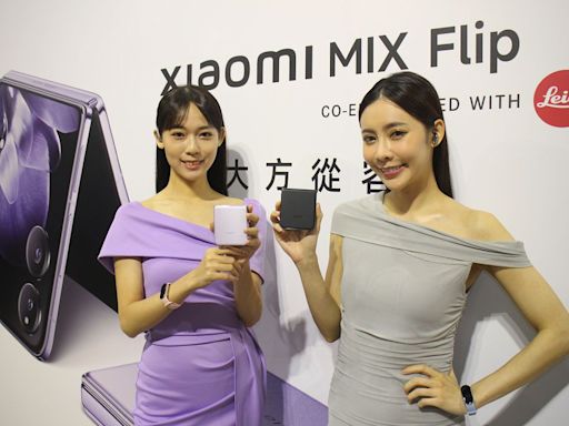 小米在台發表摺疊手機 Xiaomi MIX Flip 穿戴裝置 Xiaomi 手環 9、Xiaomi Buds 5 同步開賣 | 蕃新聞