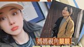 張馨予遊江南水鄉有女陪 阿媽young爆曝光