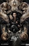 L.O.R.D: Legend of Ravaging Dynasties 2