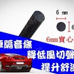 【久豆麻鉄】實心O 6mm 隔音條 實心 O型管 O型條 1公尺 25元 耐高溫，高彈性 別用矽膠管 靜化論 AX040