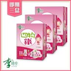 (即期品)【李時珍】頂級四物鐵10瓶+零卡四物鐵2瓶 (共3盒) (效期：2025.05.15)