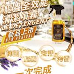 現貨 家事女王 Housework Queen 驅蟲全效能清潔噴霧500ml 去蟑蟑 橘色瓶 5瓶賣場