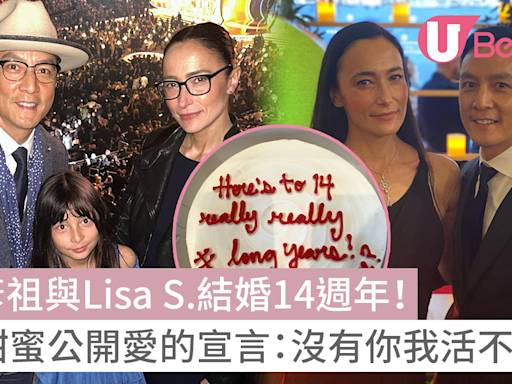 吳彥祖與Lisa S.結婚14週年！超甜蜜公開愛的宣言：沒有你我活不下去 | U Beauty 美容資訊網站