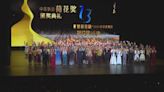 Awarding ceremony held in Jiangsu to honor artists contributing to dancing art