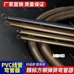 PVC 線管彎管器 16 20 25 32 40 彎簧 線管彈簧 水電工具 4分 6分