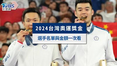 奧運金牌獎金月領12.5萬！2024台灣奧運獎金名單與金額一次看│TVBS新聞網