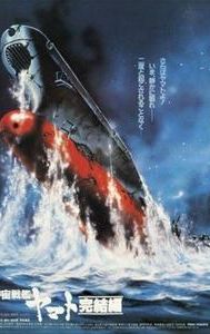 Space Battleship Yamato: The Final Voyage