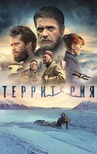 Territory (2015 film)