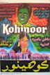 Kohinoor (1960 film)