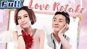 【ENG】 Love Retake | Romantic Movie | Shin | Gillian Chung | China Movie ...