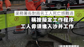 渠務署長對兩名工人死亡感難過 按擬定工作程序工人毋須進入沙井