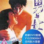 DVD 海量影片賣場 男與女 電影 1993年