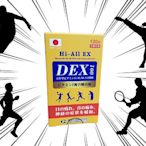 日本製造 安博氏 DEX新勝唯達糖衣錠120粒（全素可）超能量活性高單位B群 維生素B1誘導體 谷維素