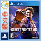 秋葉電玩 PS4 快打旋風6 Street Fighter 6 中文版