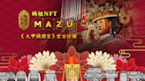 台版女神降臨！大甲鎮瀾宮9尊媽祖「MAZU DAO」加持保庇現身元宇宙