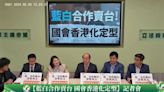 轟藍白聯手賣台！柯建銘嘆「台灣香港化」 吳思瑤：改叫大陸民眾黨