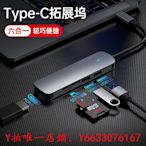 擴展塢typec轉換器適用蘋果電腦macbookair轉接頭mac轉接口air筆記本macbook網線ipad拓展塢US