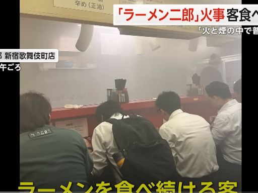 日本知名拉麵店火警「奇景」：黑煙彌漫全店無人離座「吃麵要緊」