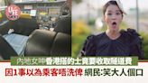 網上熱話｜內地女呻香港搭的士要收隧道費 因1事以為乘客唔洗俾 網民：貴咪唔好搭 | am730