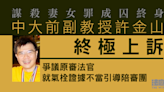 謀殺妻女罪成囚終身 許金山終極上訴 爭議原審不當引導陪審團