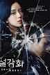 Snowdrop (South Korean TV series)