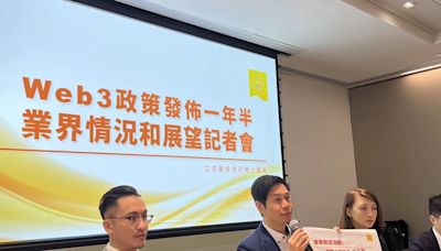 吳傑莊召開記者會： Web3 政策發布一年半業界情況和展望