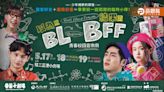 青春校園音樂劇《以為是BL結果是BFF》 春藝小劇場歡樂登台