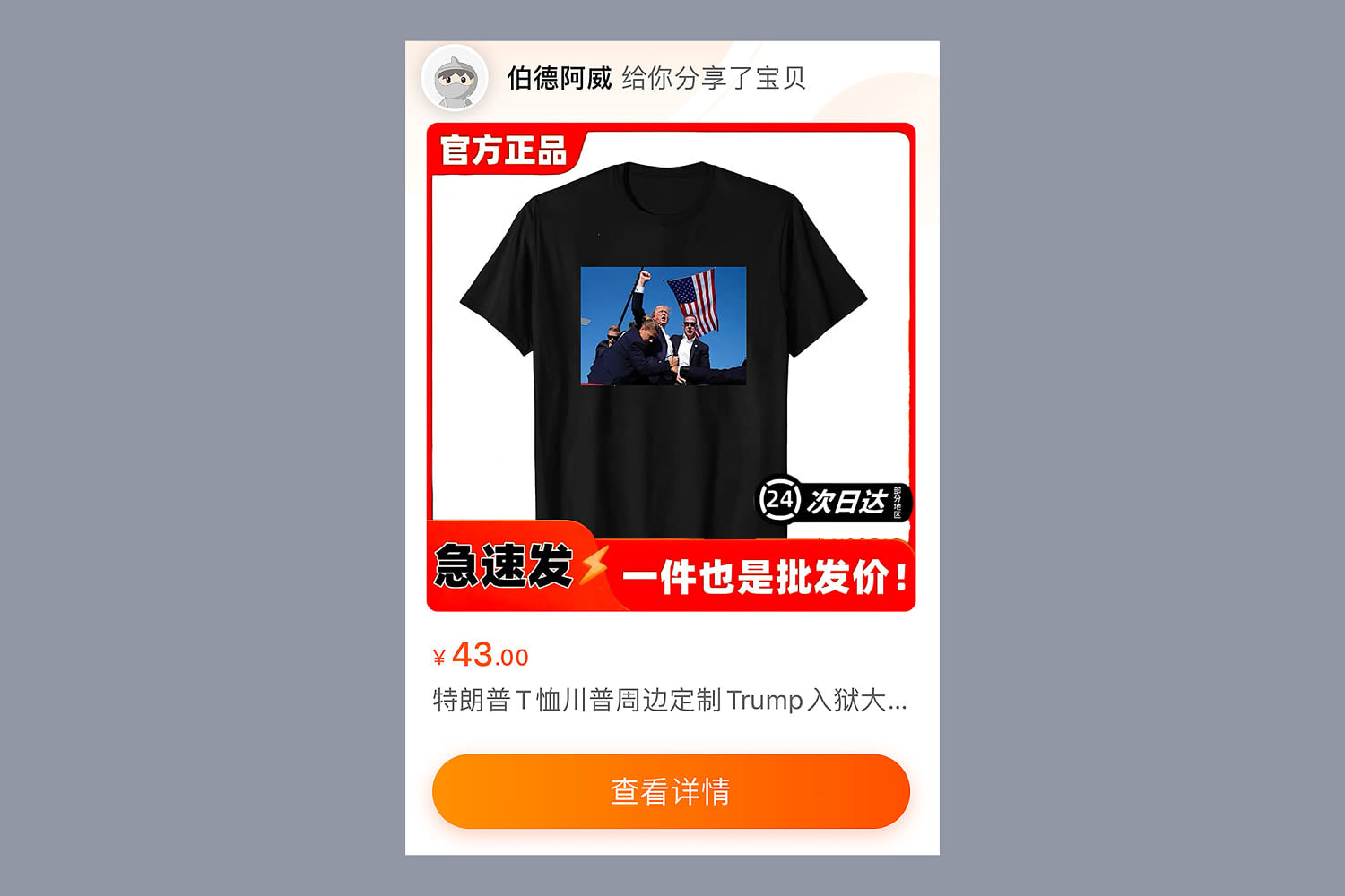 Trump T-shirts that flooded Chinese retail sites after the shooting have disappeared