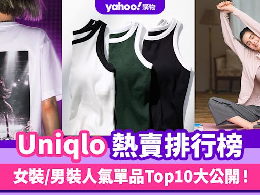 Uniqlo熱賣排行榜大公開！女裝新品顯瘦背心登第一名／人氣動畫《我推的孩子》聯乘UT系列熱賣