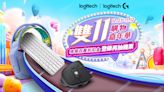 Logitech 羅技雙11購物嘉年華搶先開跑！福利折扣逆天價 買指定商品抽日本雙人來回機票！